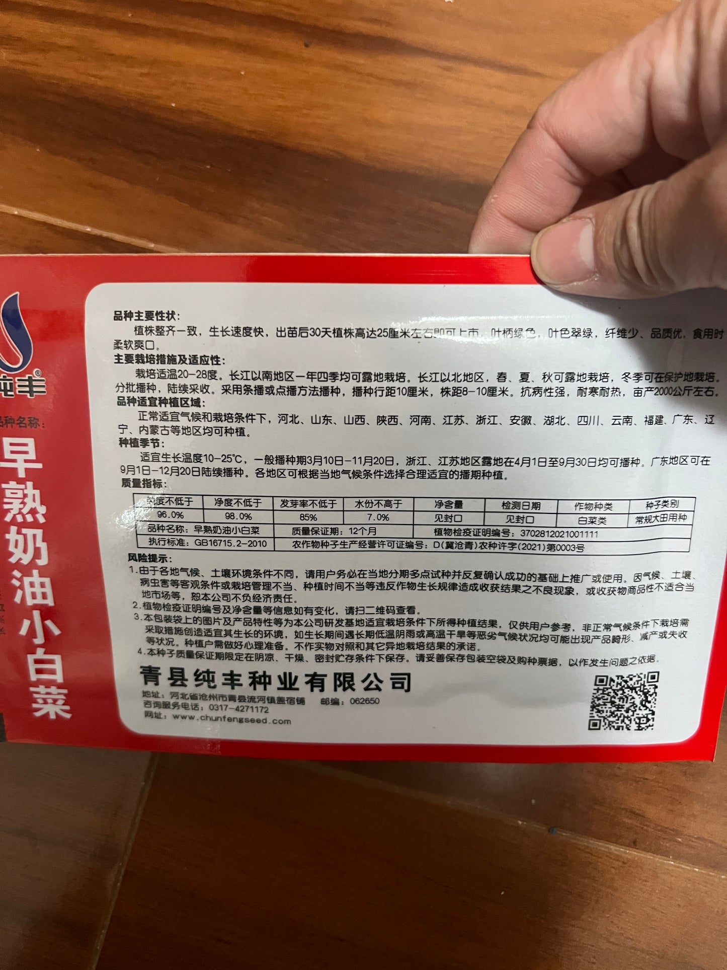 各种：白菜，苏州青，