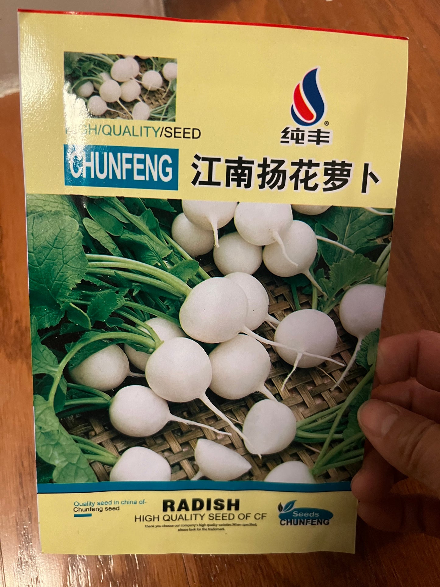 萝卜
