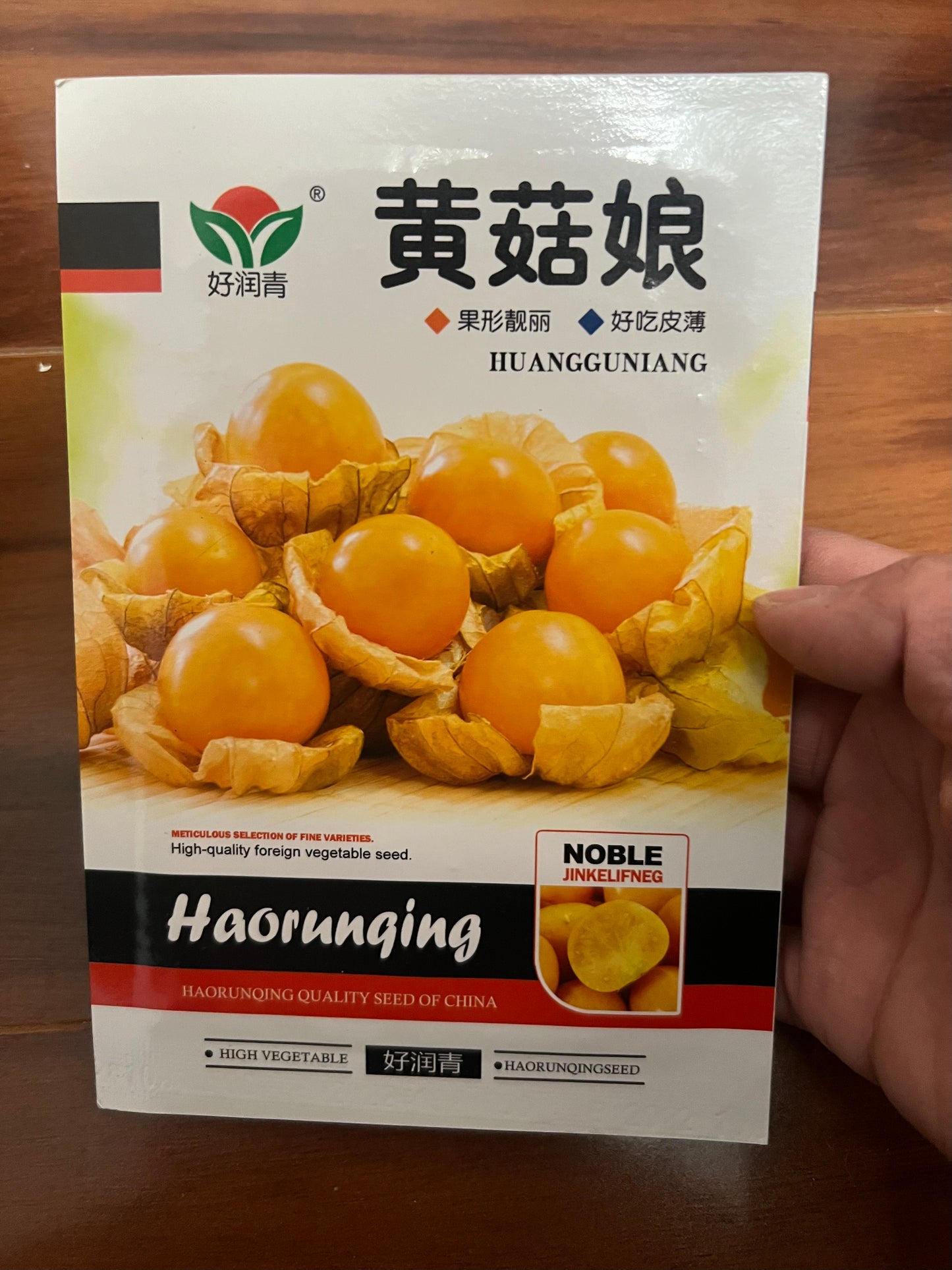 各种：番茄，西红柿，菇凉果，原包装100粒种子