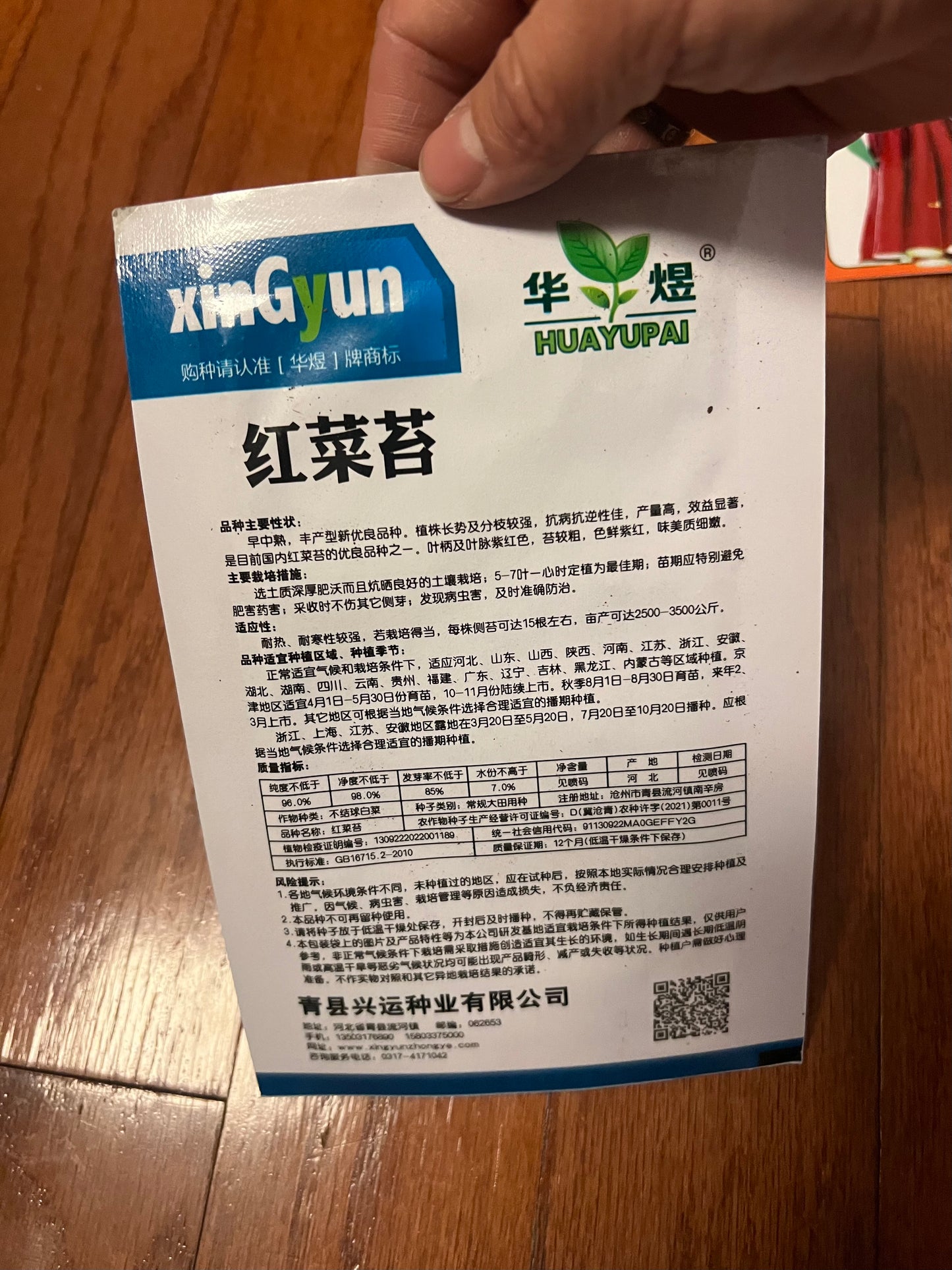 菜苔，