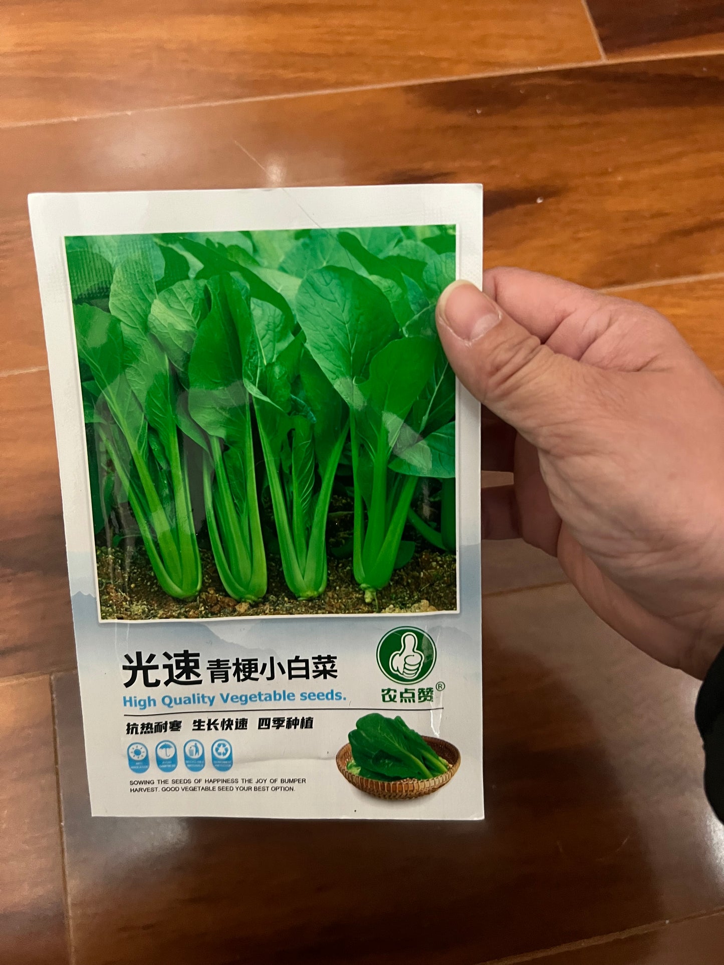 各种：白菜，苏州青，