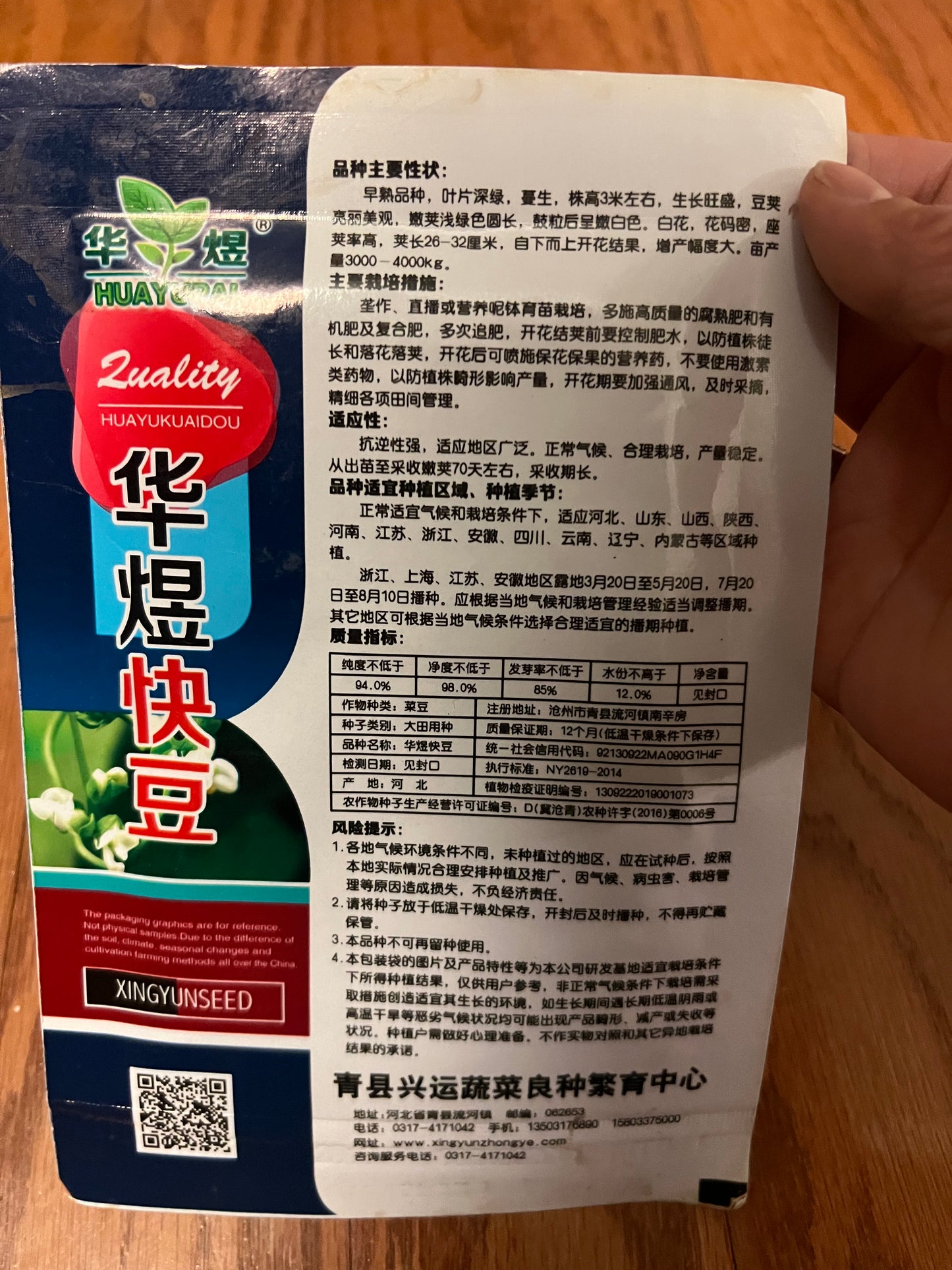 长豆，芸豆，豇豆