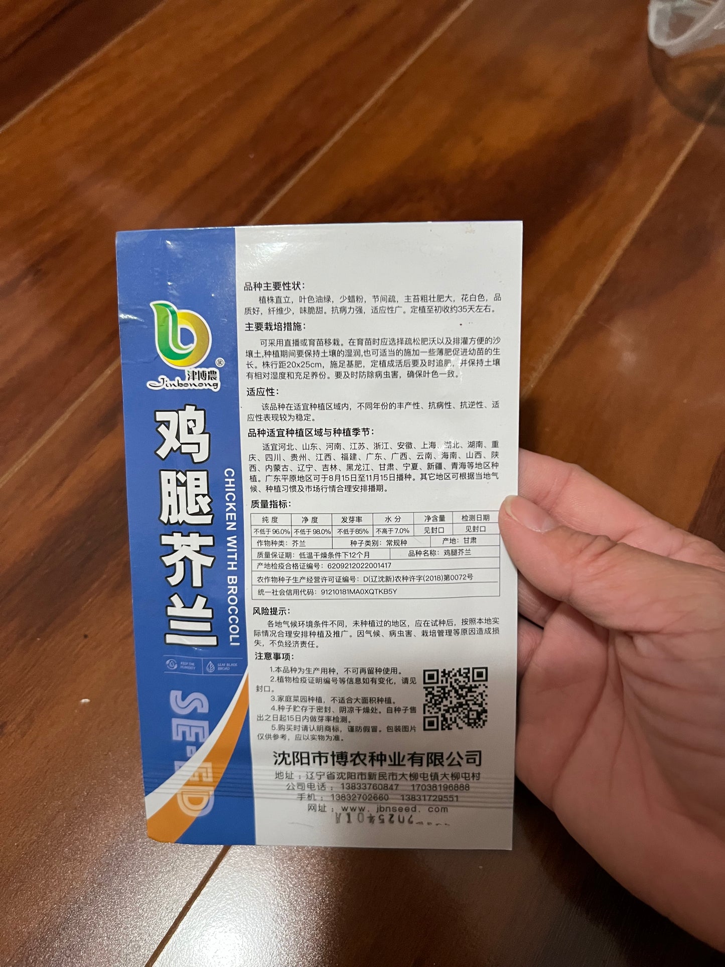 各种菜籽