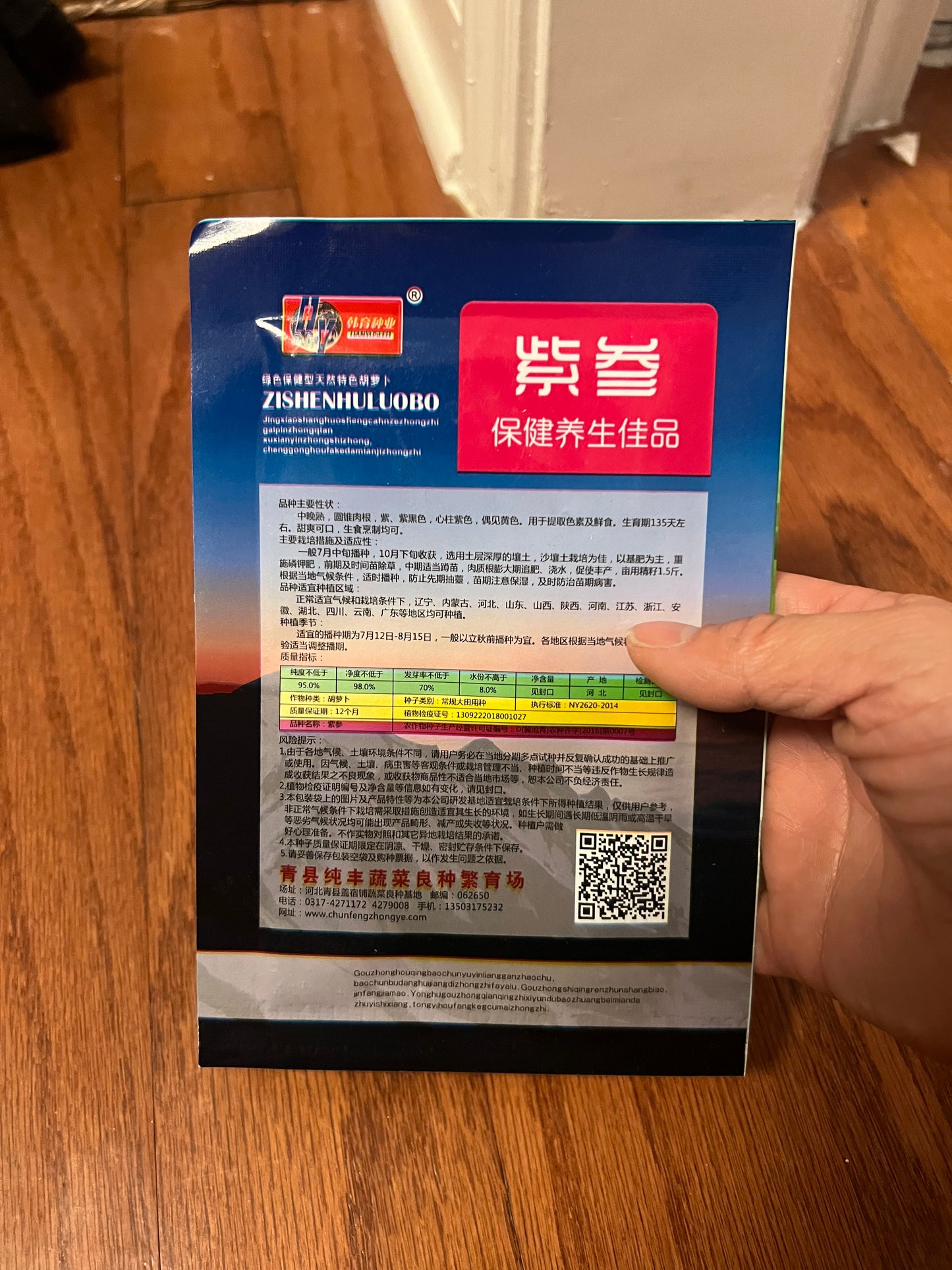 萝卜