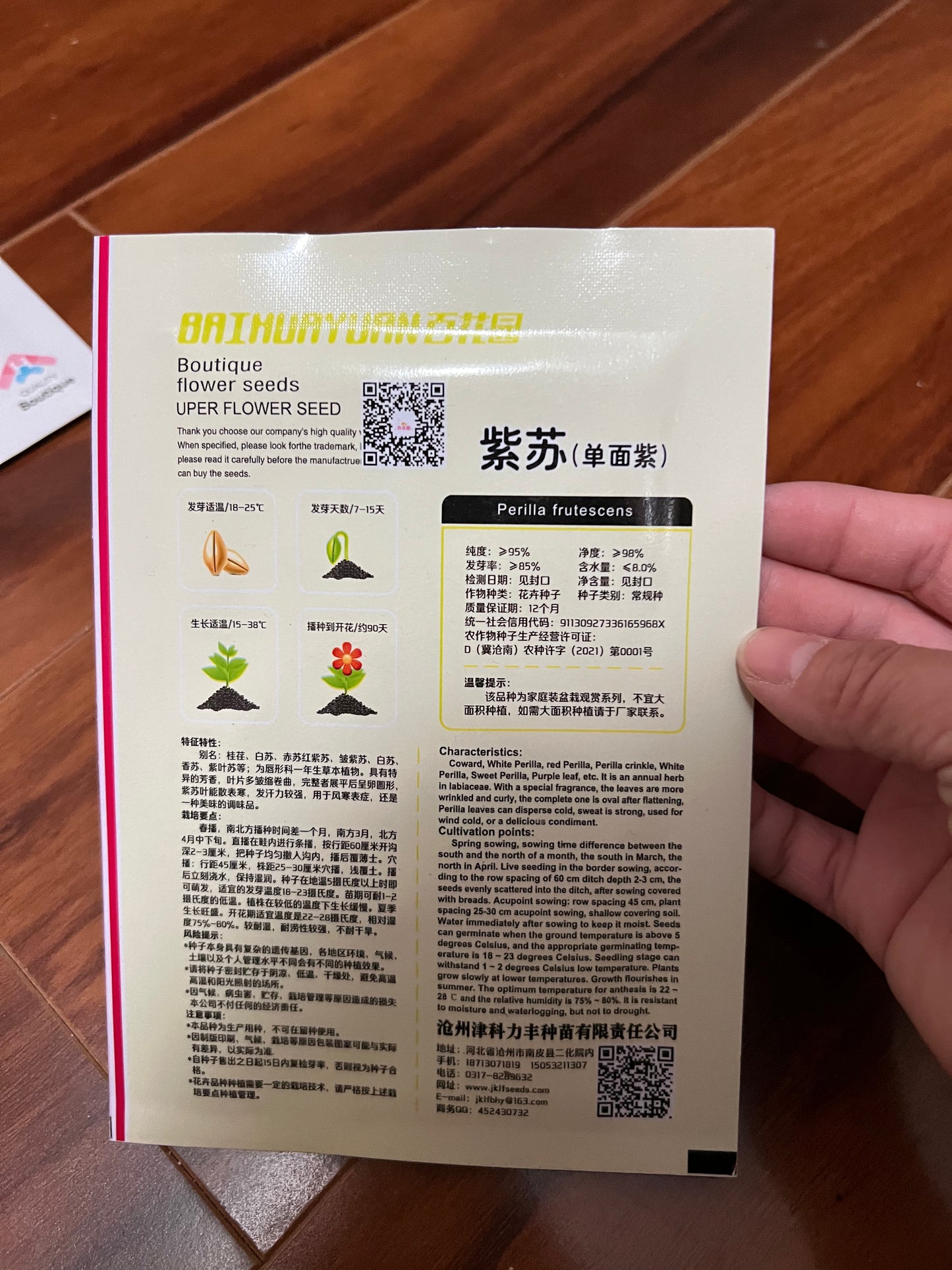 各种菜籽