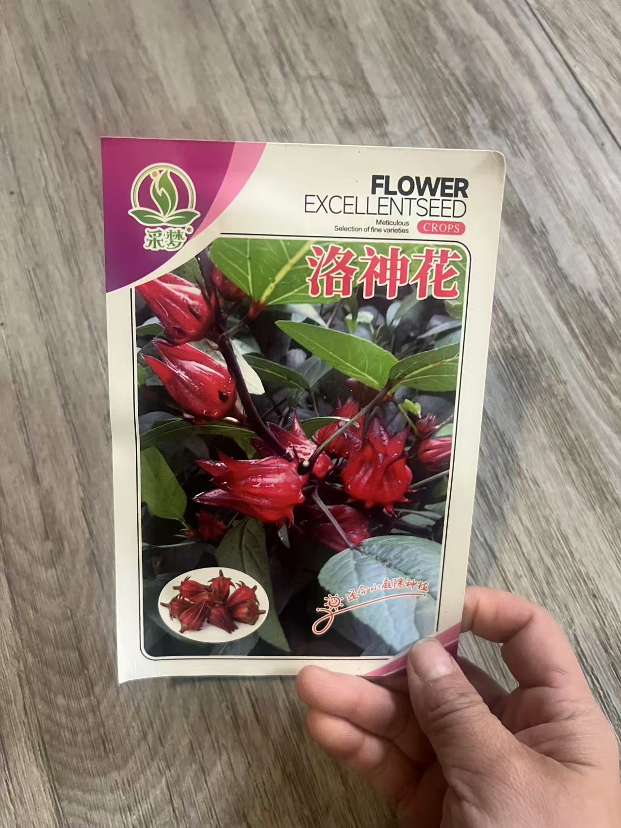 洛神花