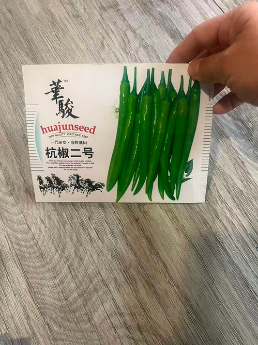 杭椒二号
