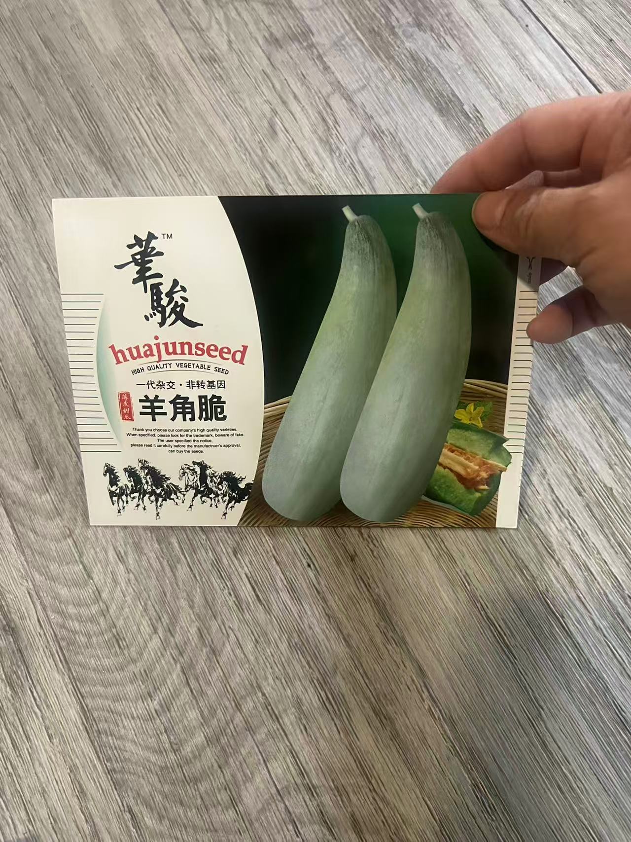 羊角脆