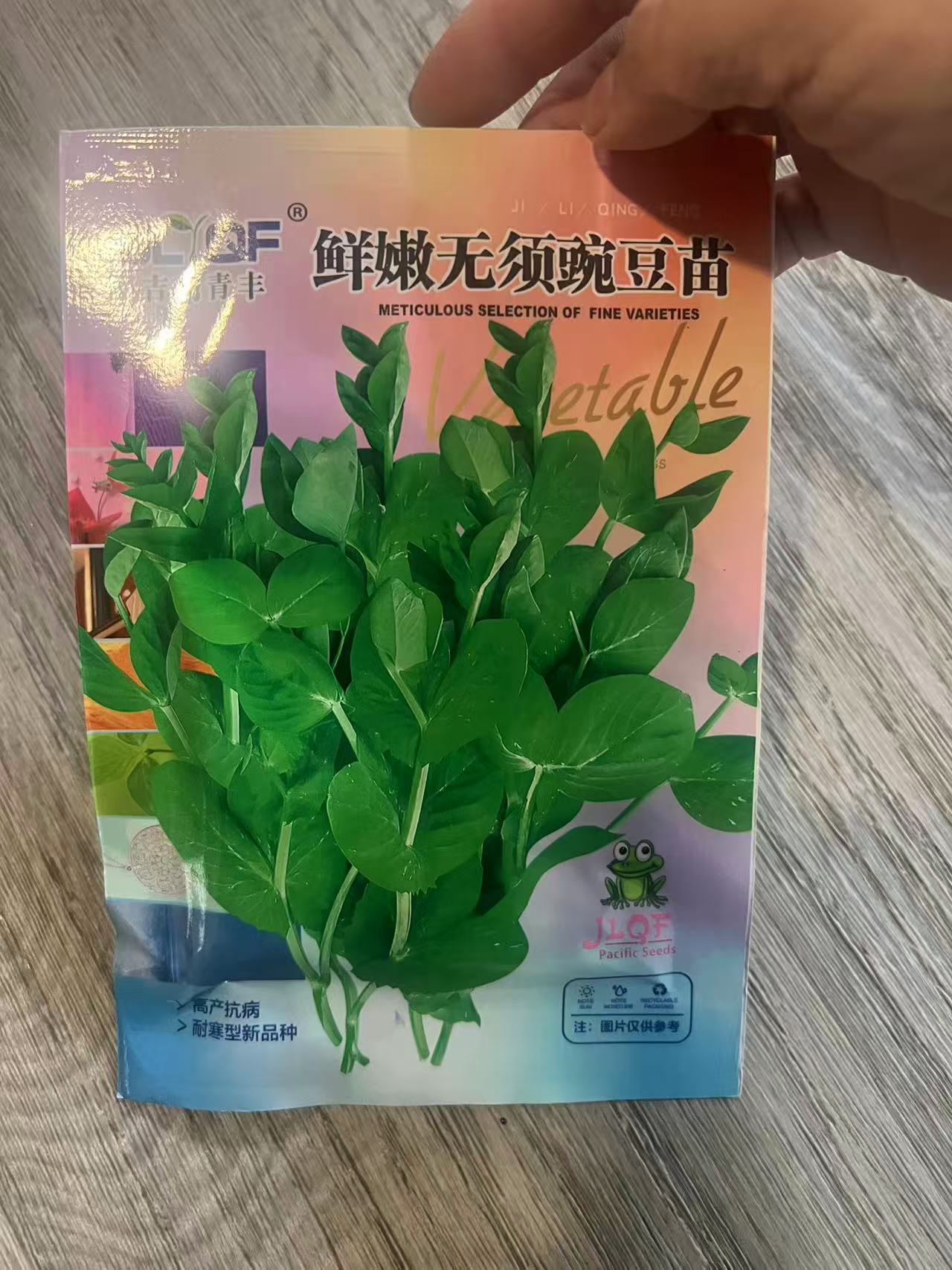 鲜嫩无须豌豆苗