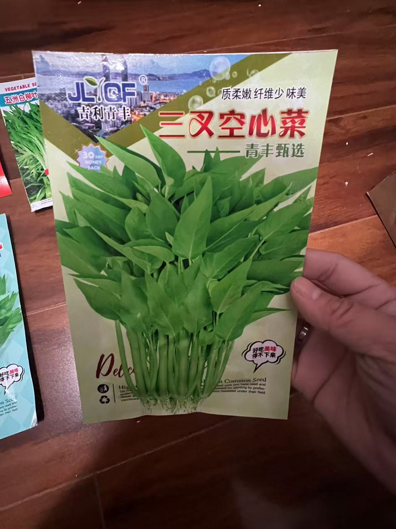 三叉空心菜--10克