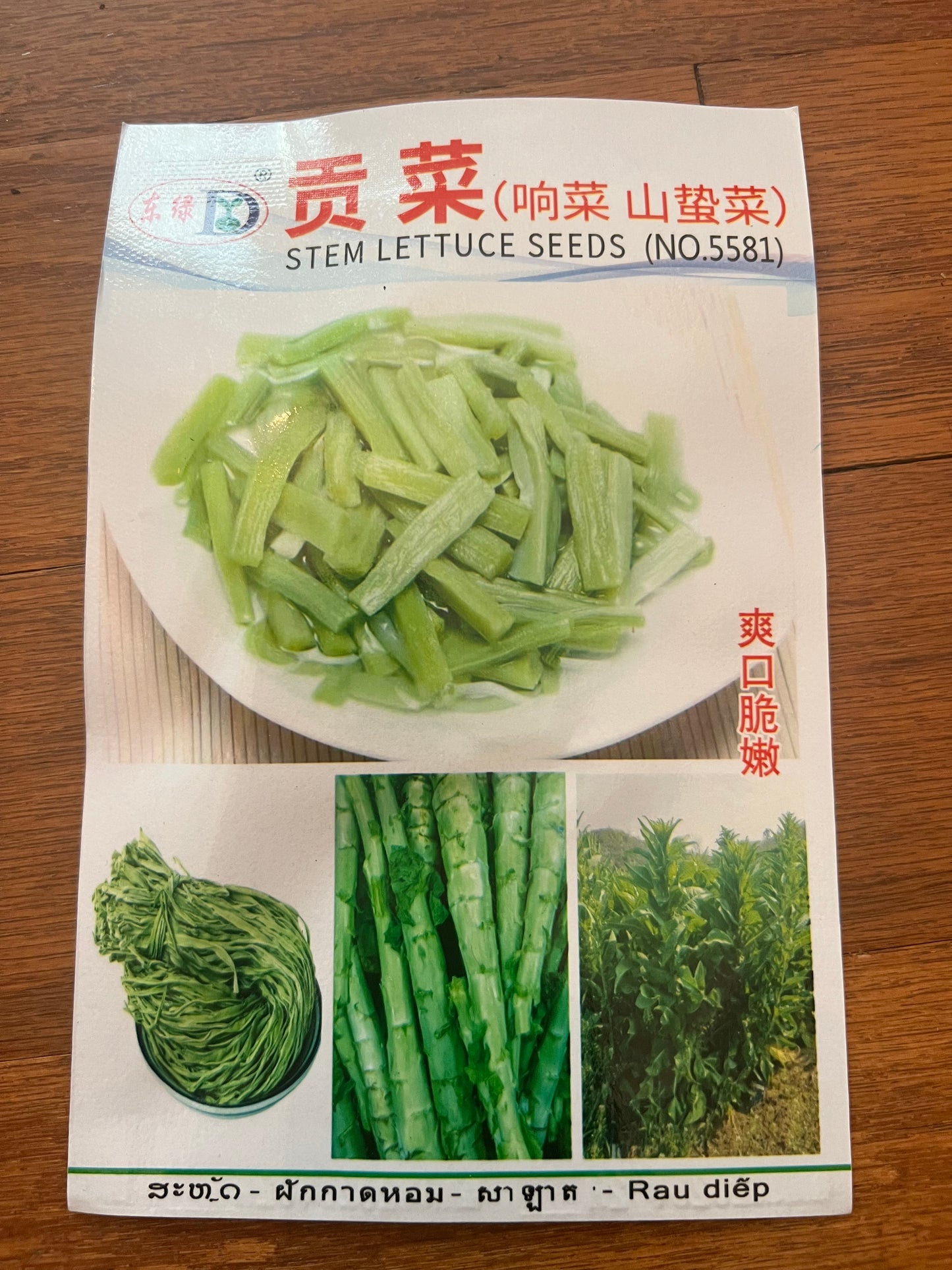 贡菜300粒，春夏秋播种，30-40天收成