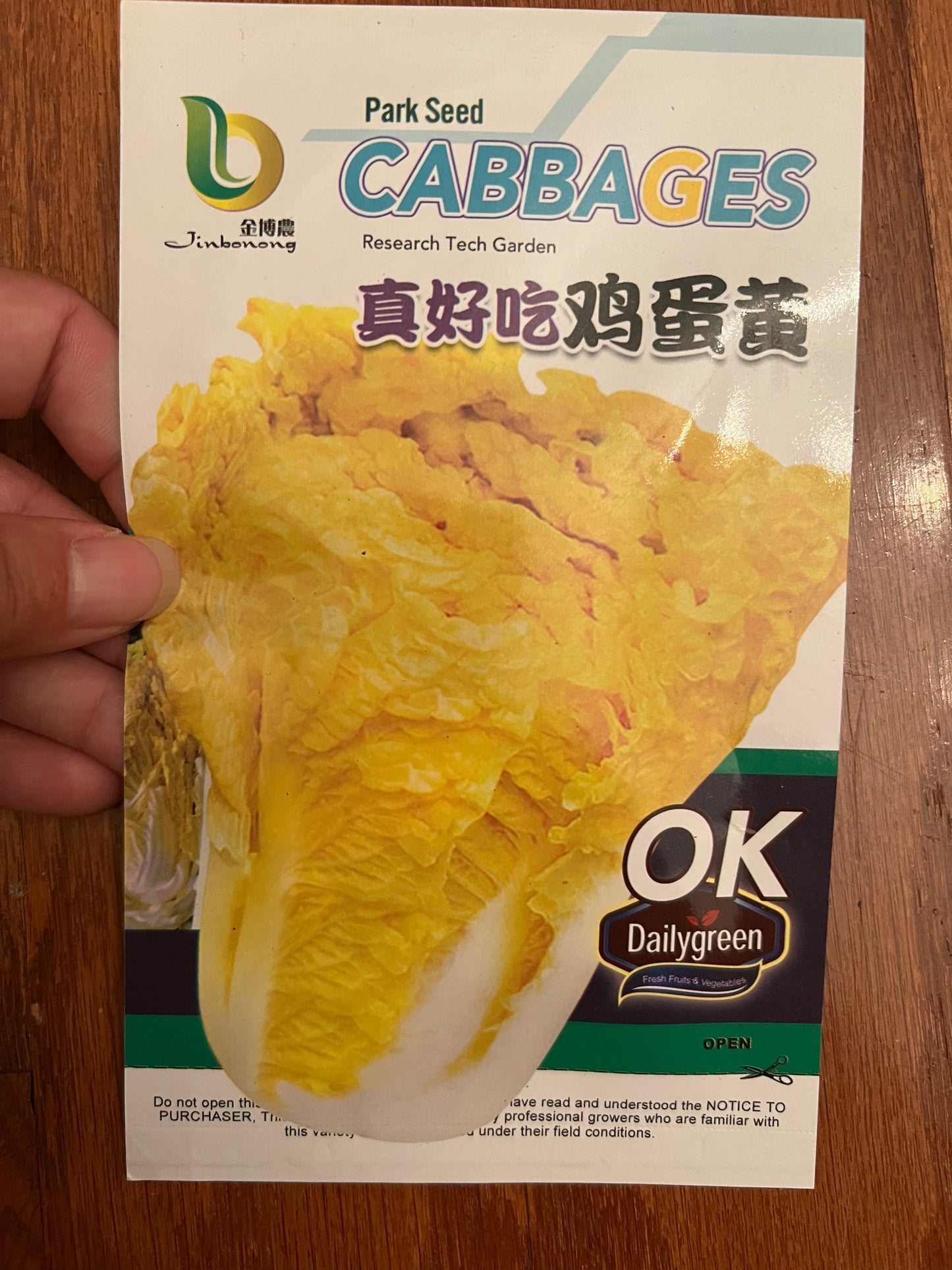 白菜，娃娃菜