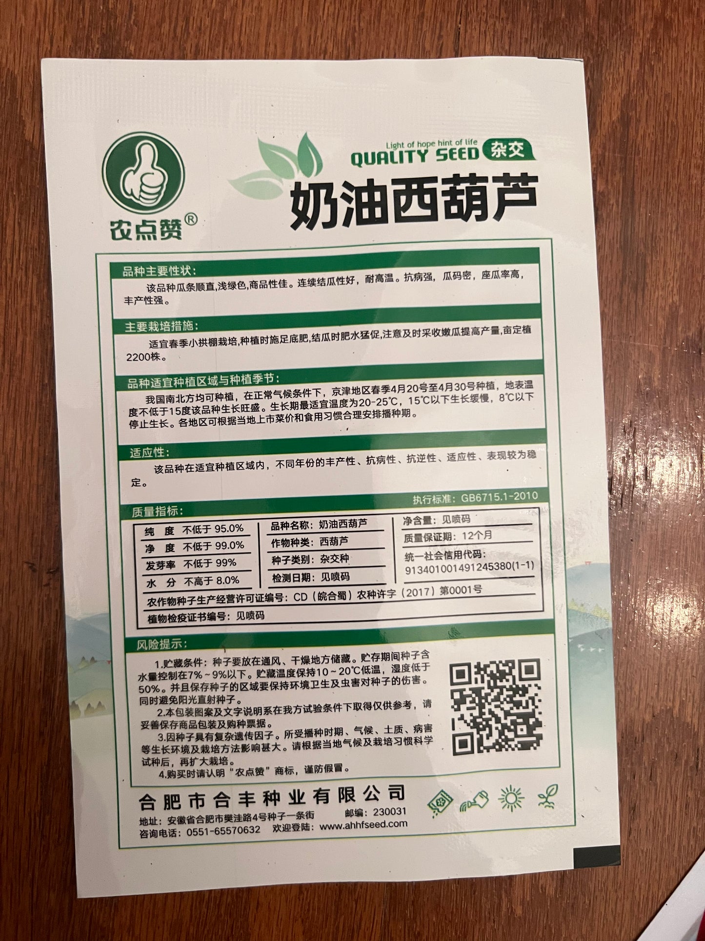 3款西葫芦10粒，春夏播种，60-80天收成