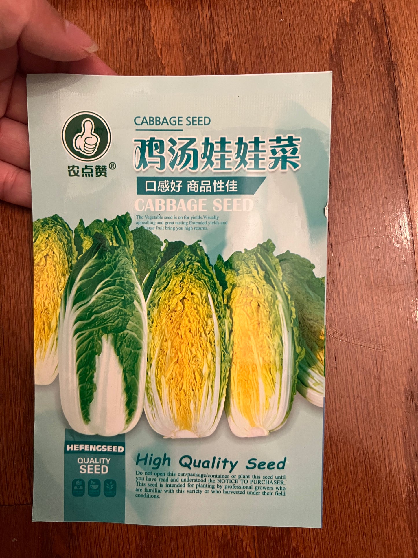 白菜，娃娃菜