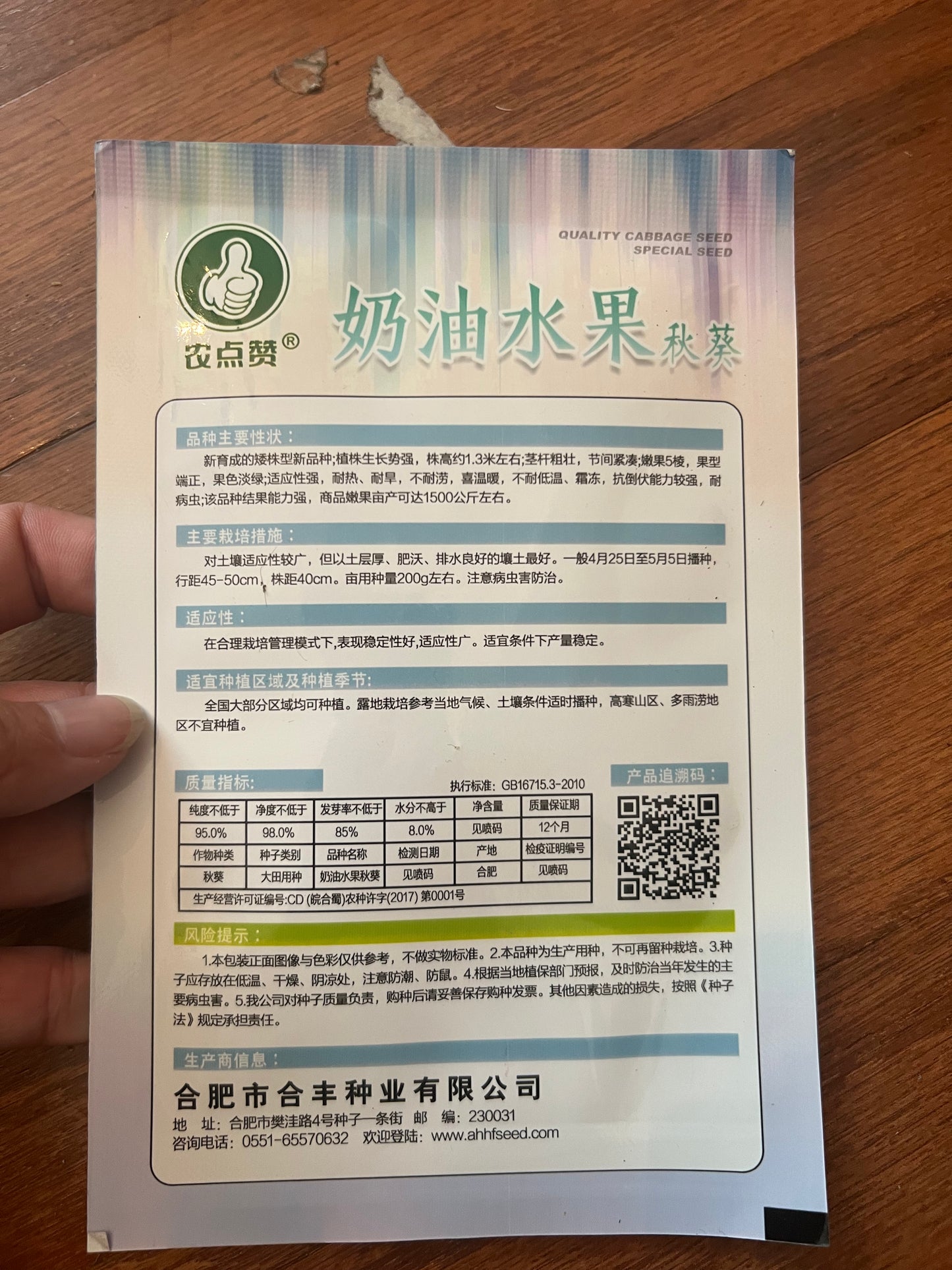秋葵