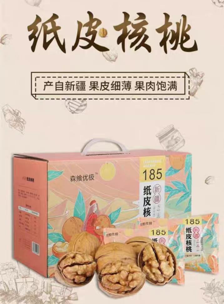 纸皮核桃，一盒