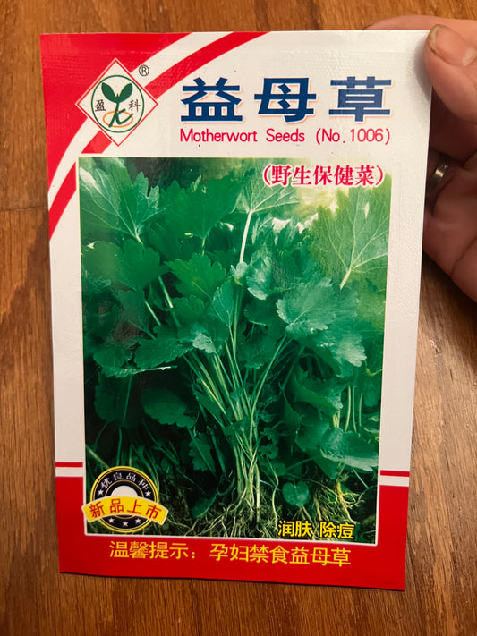 益母草1000粒，春秋播种