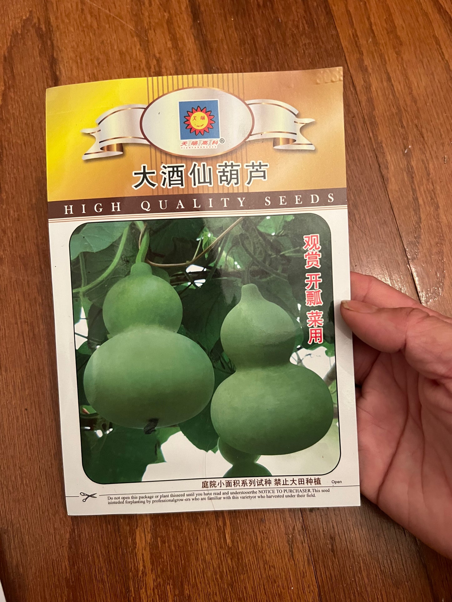 葫芦10粒