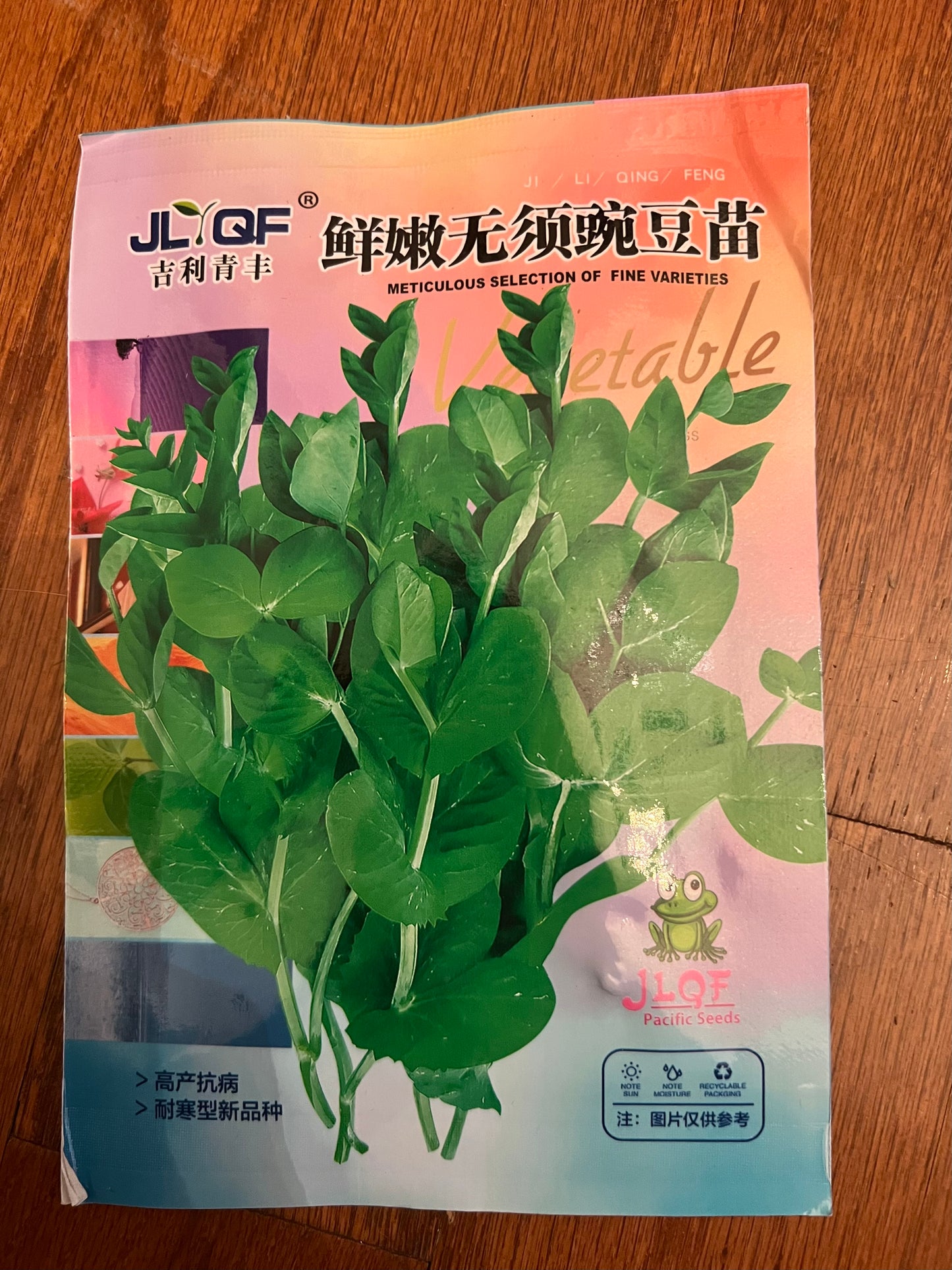 5款豌豆苗种子，请打开，四季播种，35-45天收成