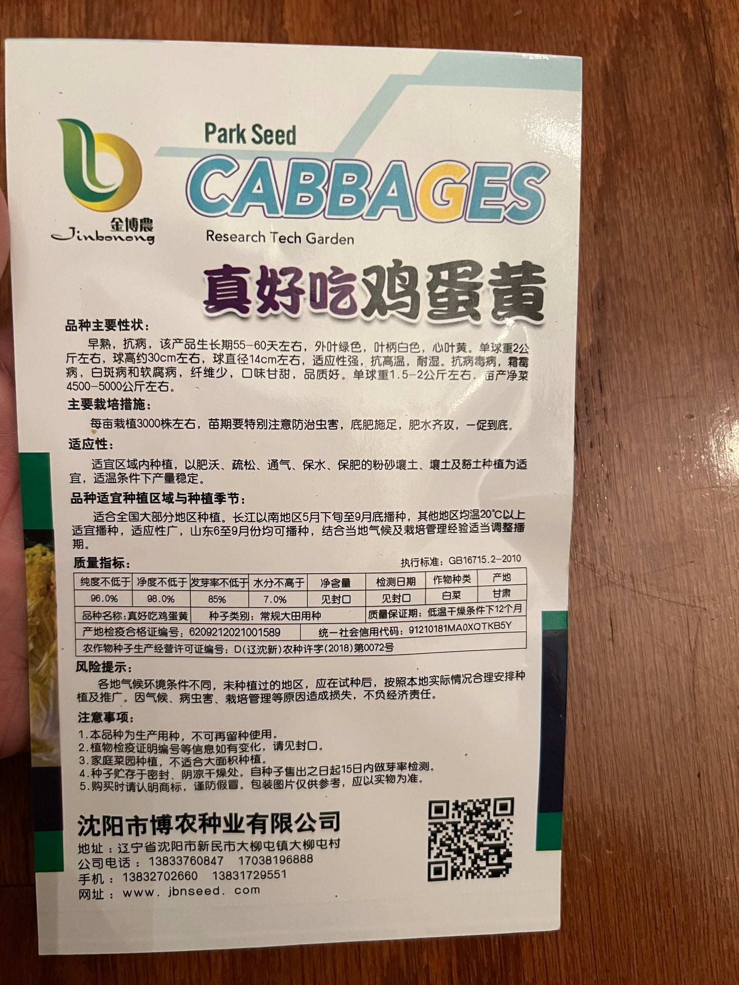白菜，娃娃菜