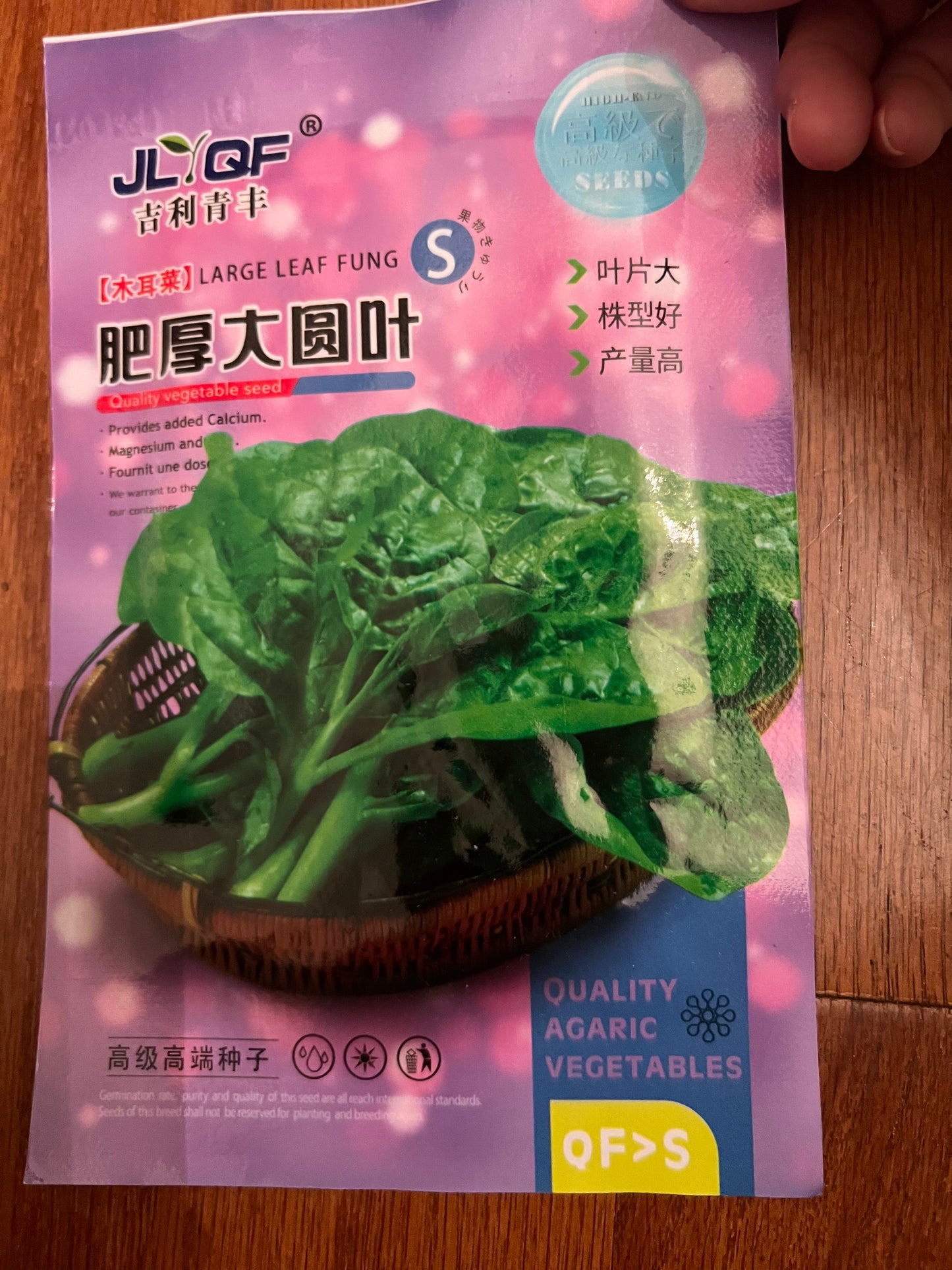 木耳菜10克，3月份到9月份都可以播种，30-35天收成