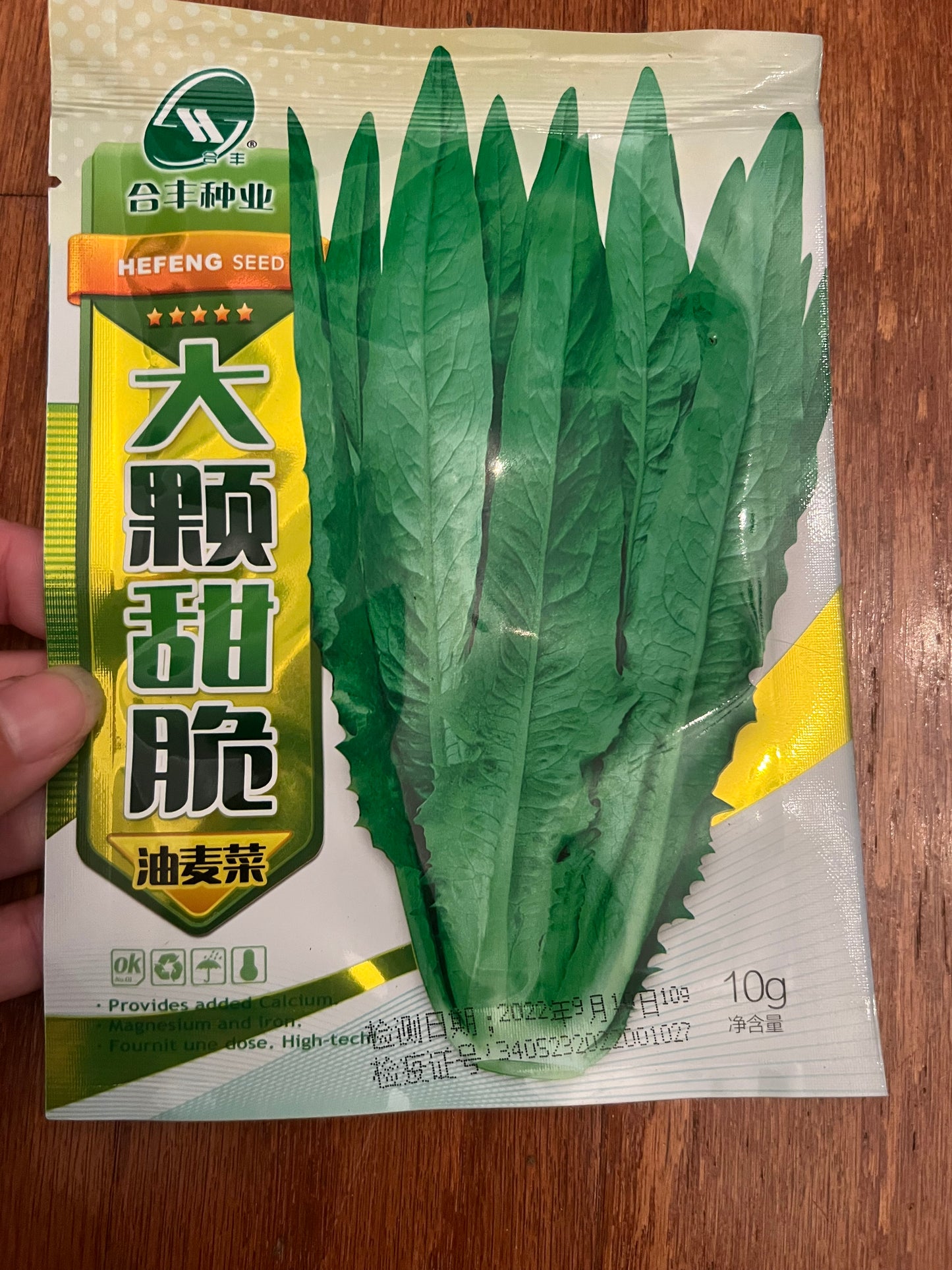 6款油麦菜种子请打开，春夏秋播种30-45天收成