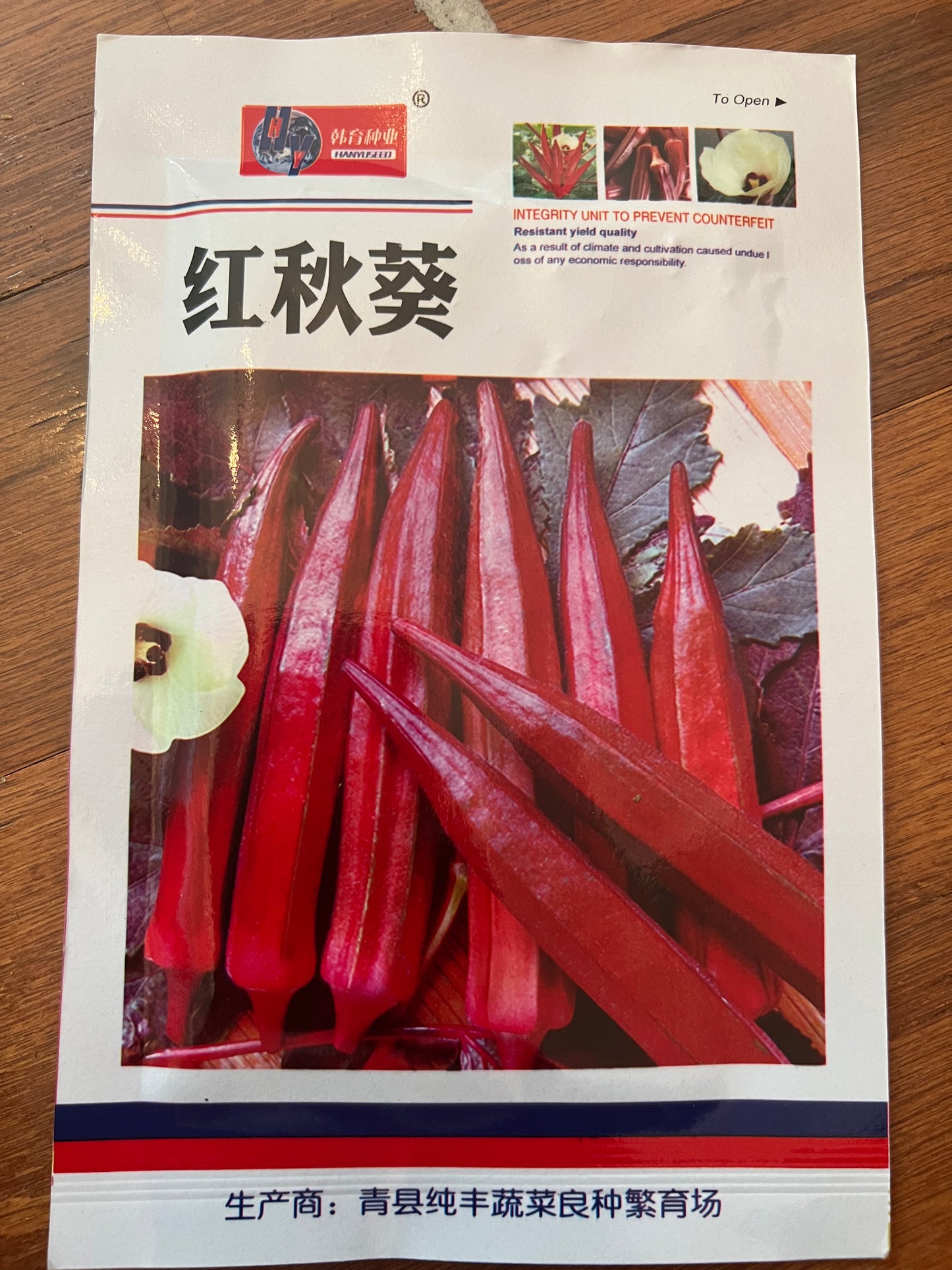 秋葵
