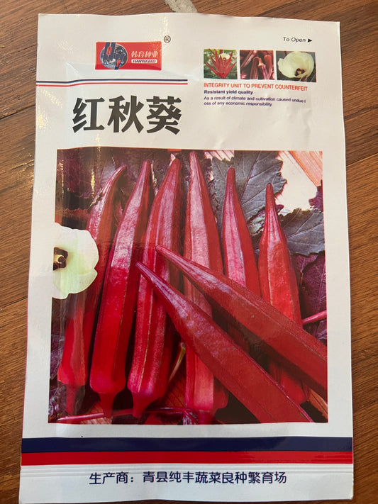 秋葵