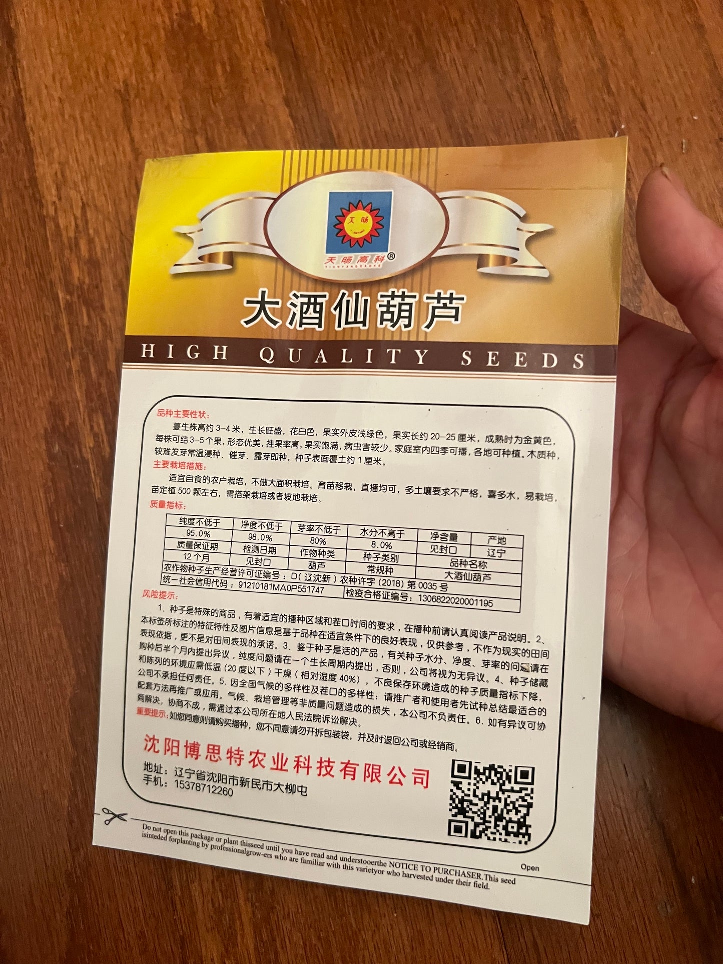 葫芦10粒