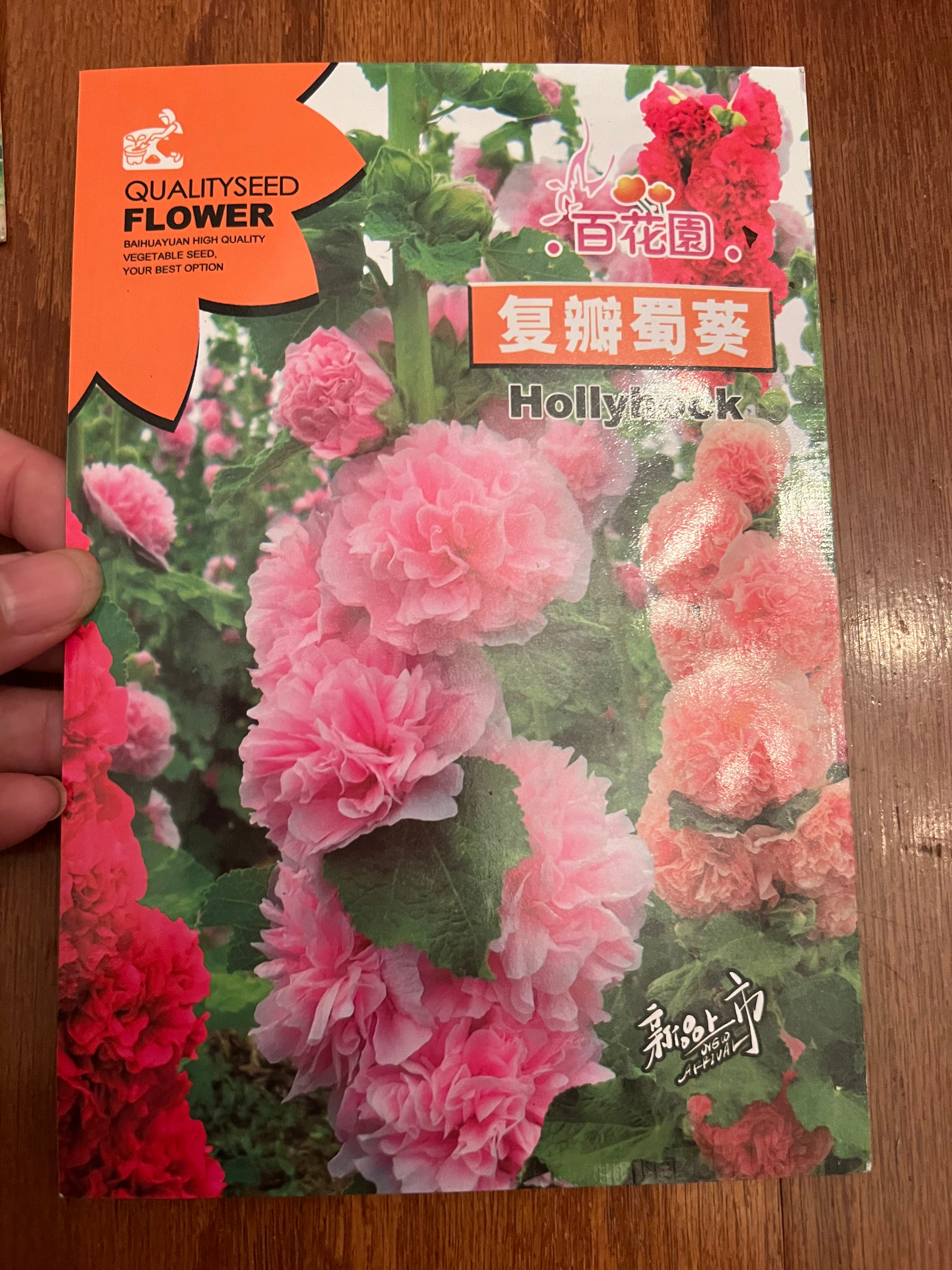 21款花卉种子,请点开 – sue.w