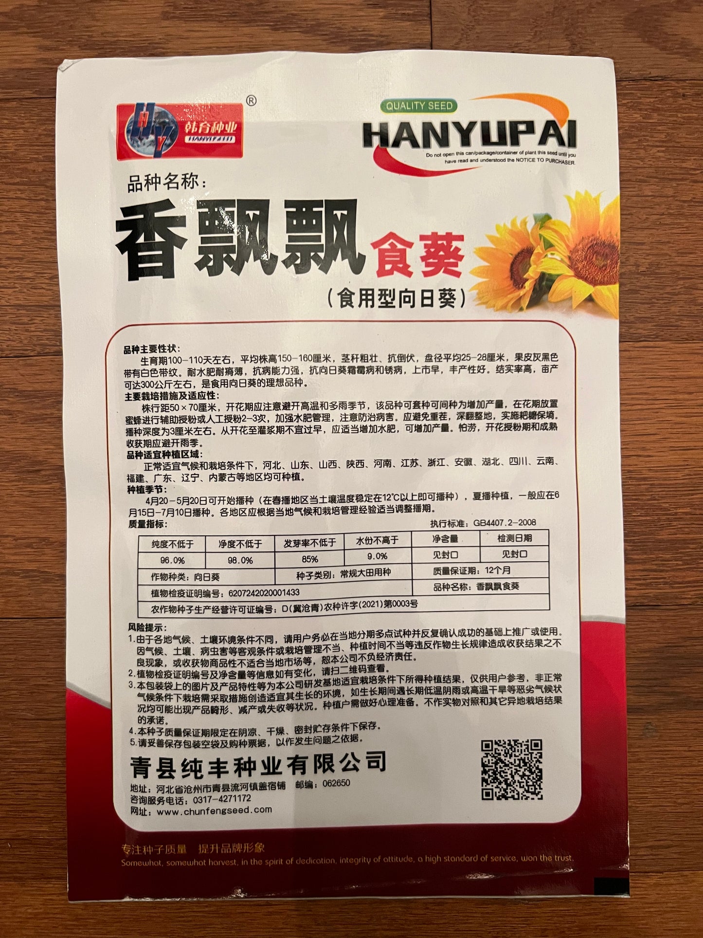 向日葵，实拍