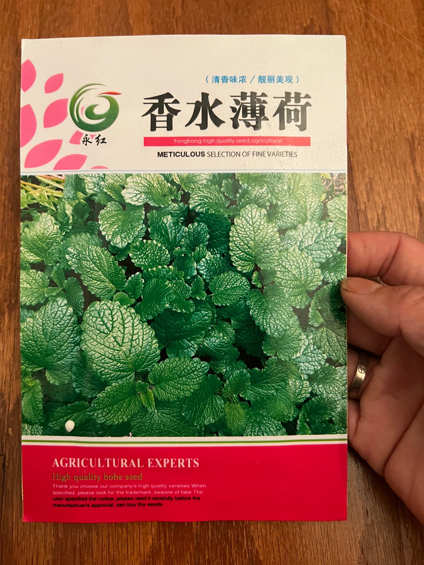 香水薄荷200粒，春秋播种，40天收成